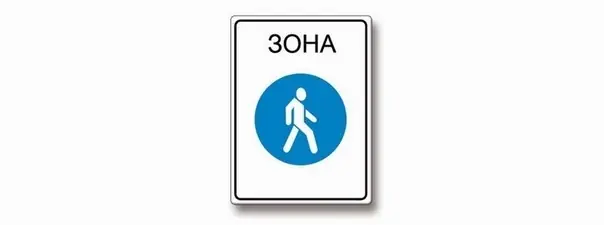 Дорожная ситуация к вопросу 4 билета ПДД №2