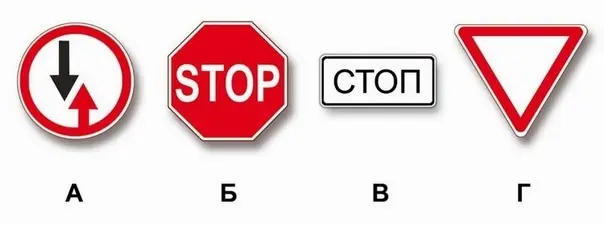 Дорожная ситуация к вопросу 2 билета ПДД №26