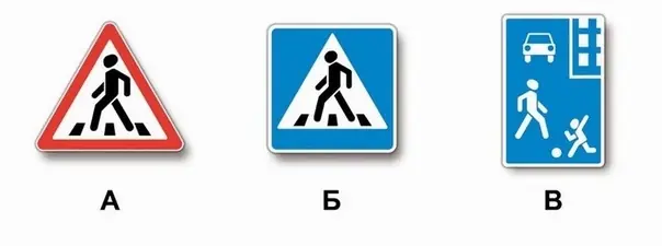 Дорожная ситуация к вопросу 4 билета ПДД №30